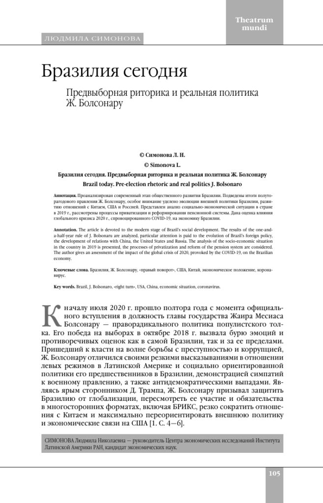 Фото 109 — Все новости о Бразилии: бизнес и финансы